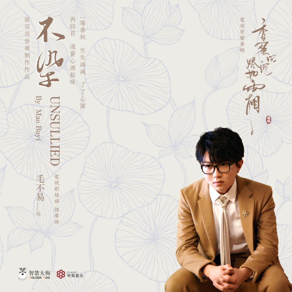 香蜜沉沉烬如霜（电视剧《香蜜沉沉烬如霜》的原声专辑）_百度百科