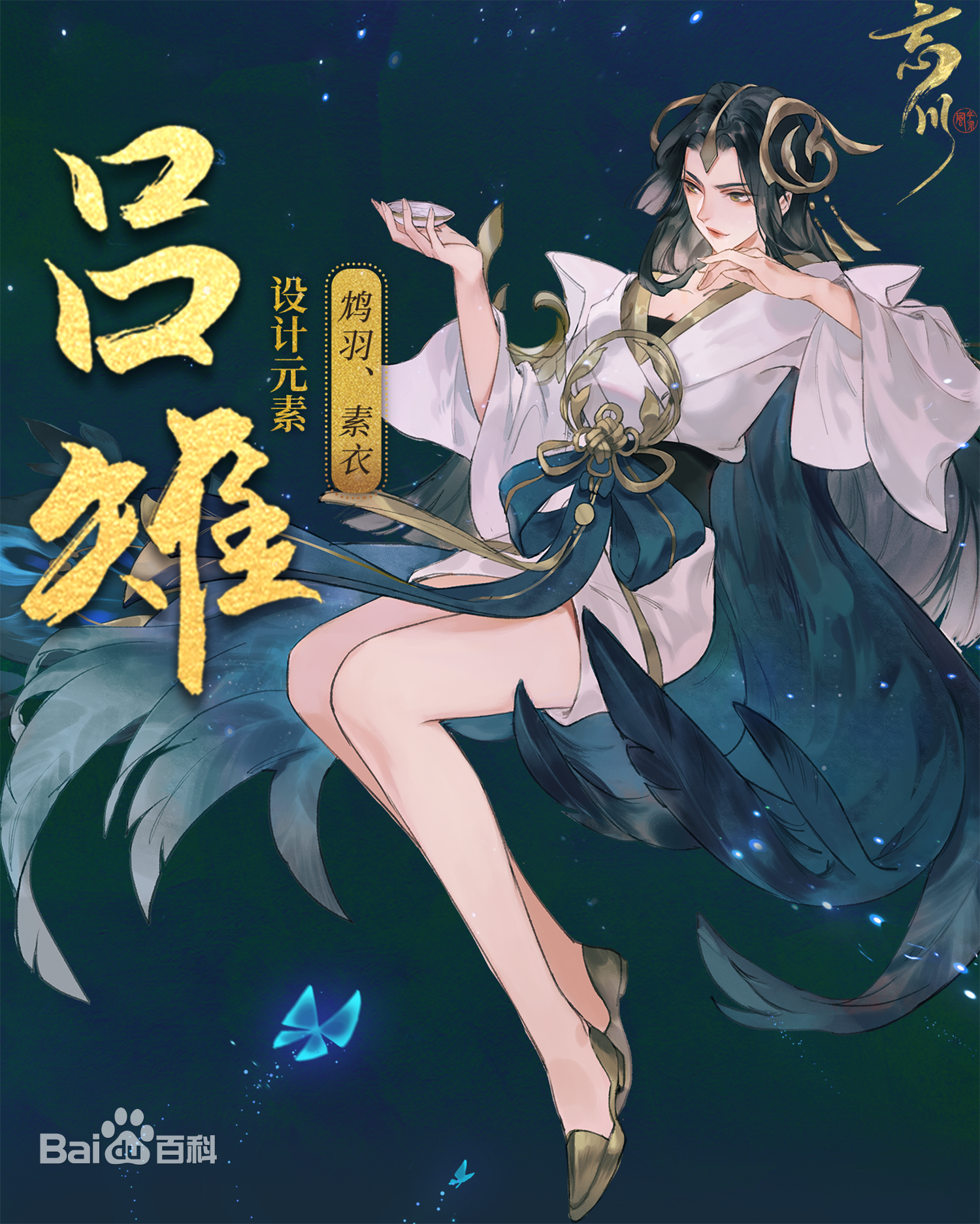 忘川风华录