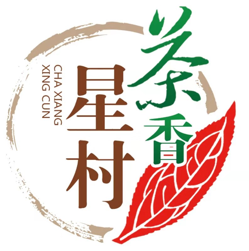 武夷山星村茶香茶业专业合作社
