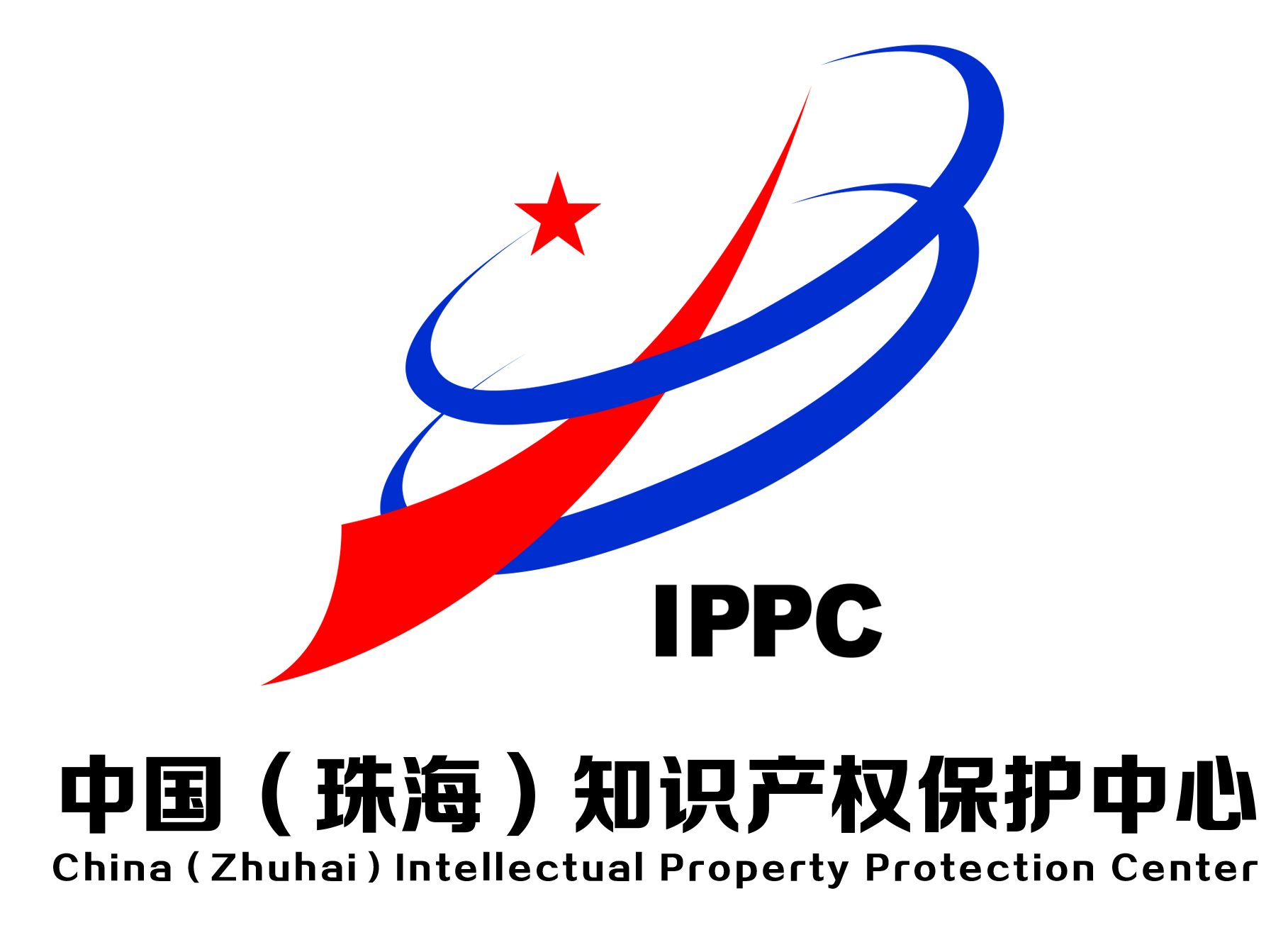 中国(珠海)知识产权保护中心