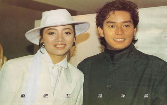 梅艳芳、谭咏麟