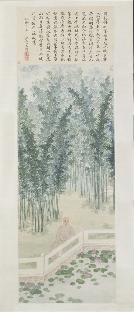 爱新觉罗·永瑢