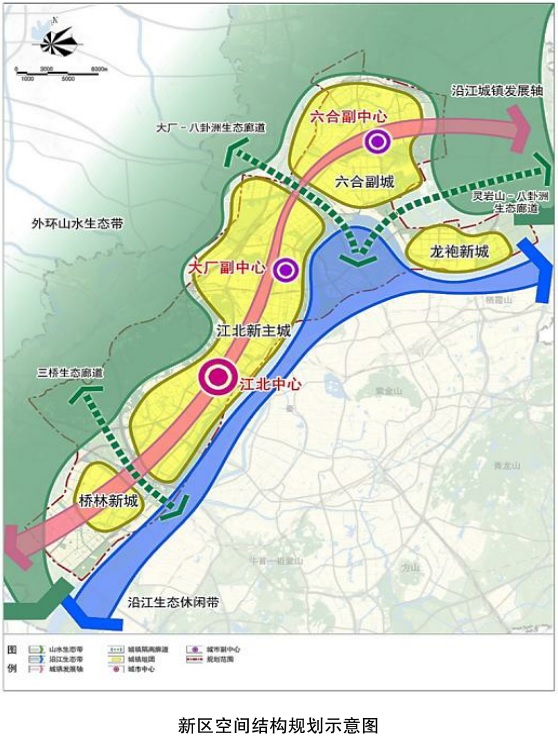 南京江北新区 "十四五"发展规划