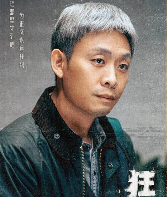 安欣（电视剧《狂飙》中的男主角）_百度百科