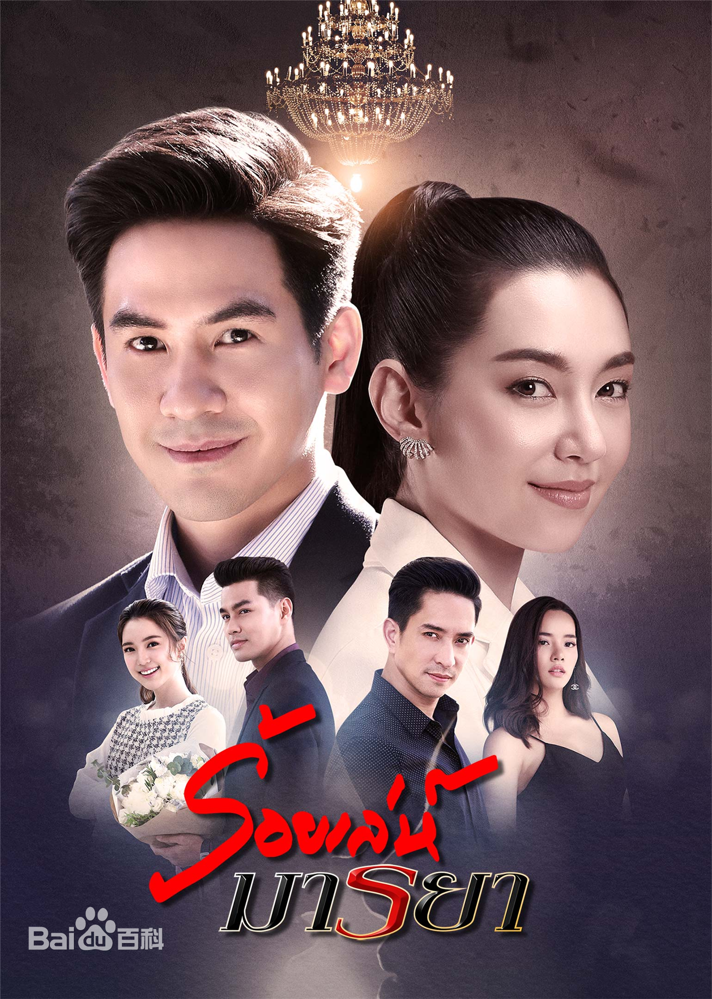 泰国电视剧多从家族矛盾出发,讲述一段揪心虐恋,泰剧比引进价格居高不