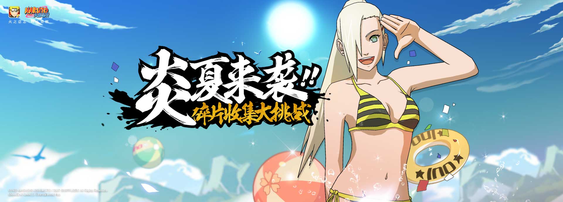 井野【夏日泳装】是《 a target="_blank" href="/item/火影忍者