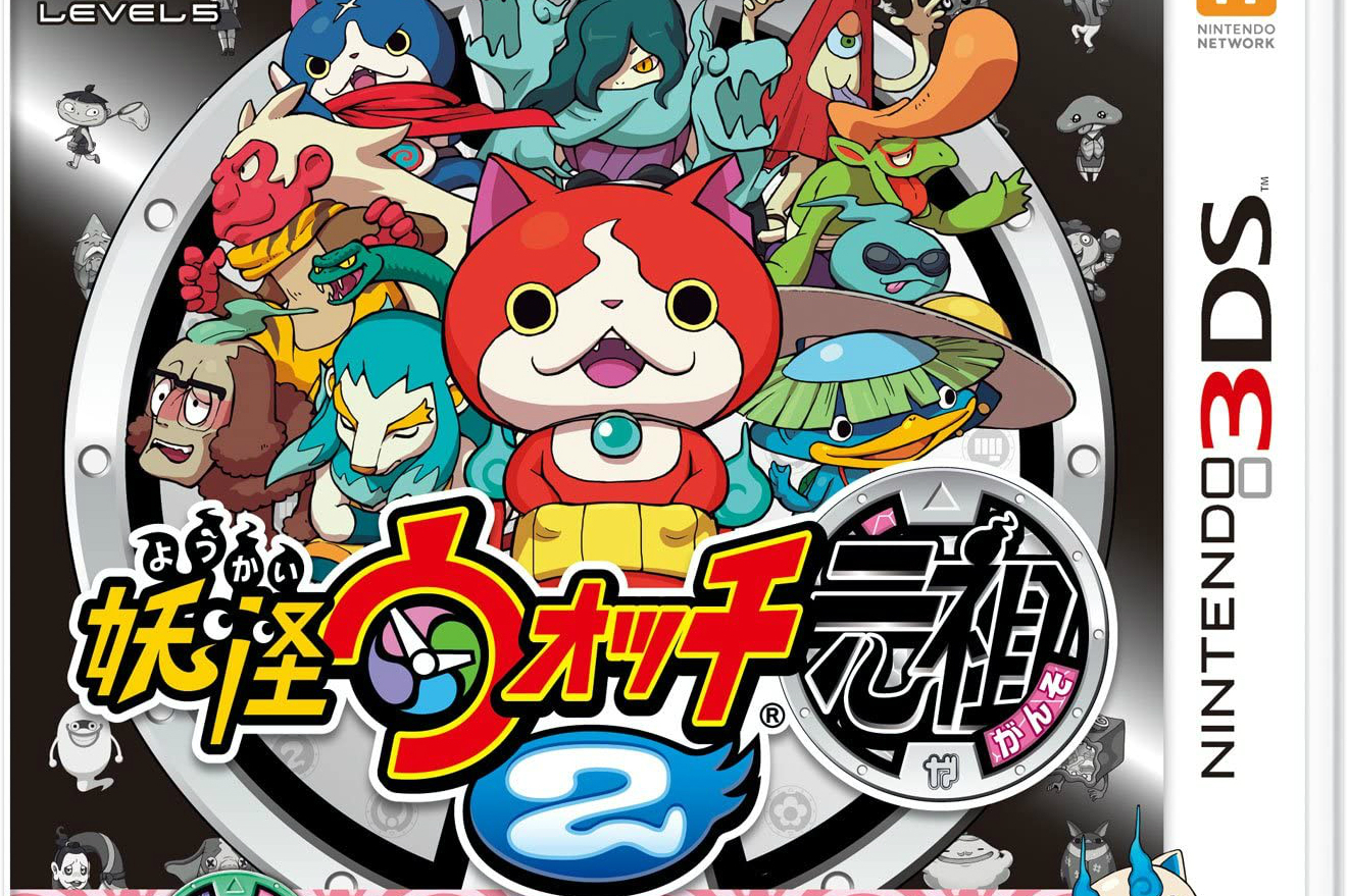 妖怪手表2:元祖/本家