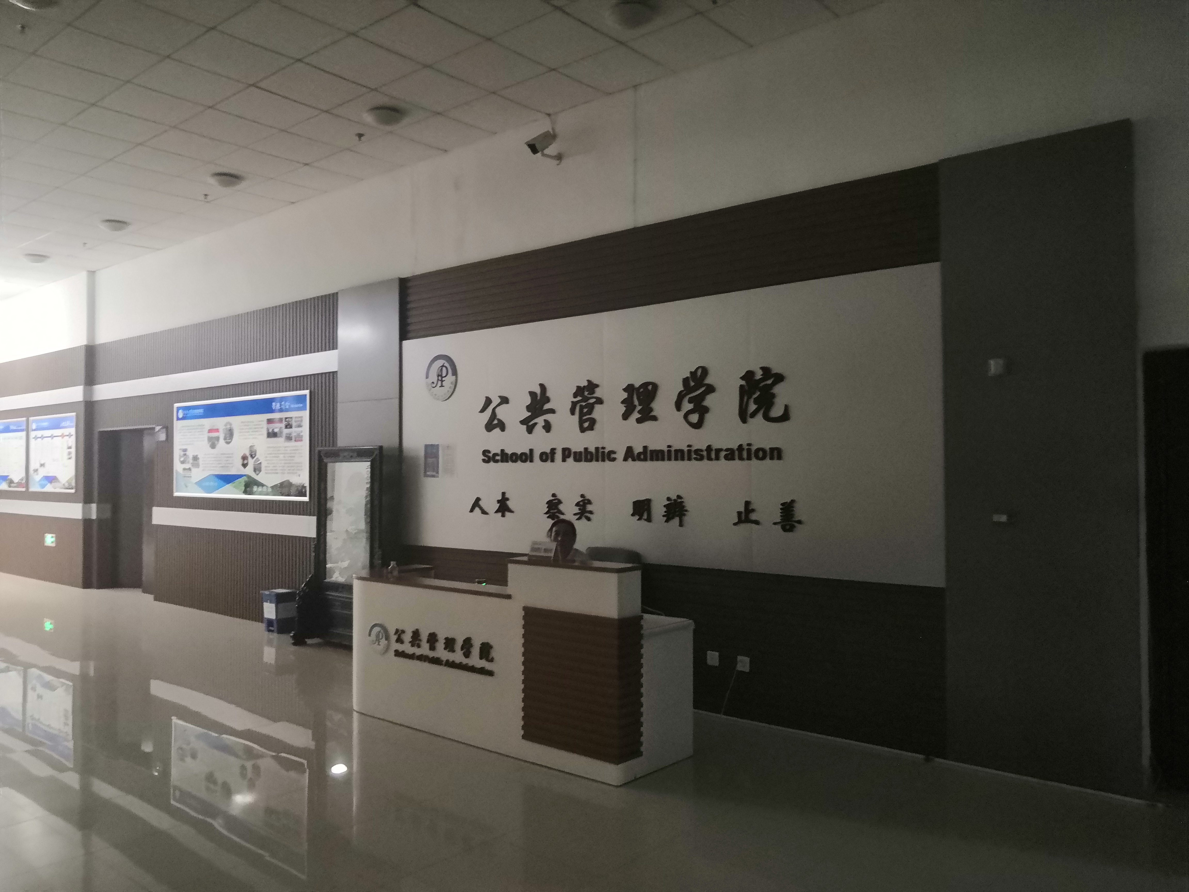  p>河海大学公共管理学院是 a target="_blank" href="/item/河海大学