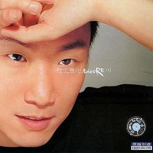 p>《看穿》是 a target="_blank" href="/item/郑中基/805443" data