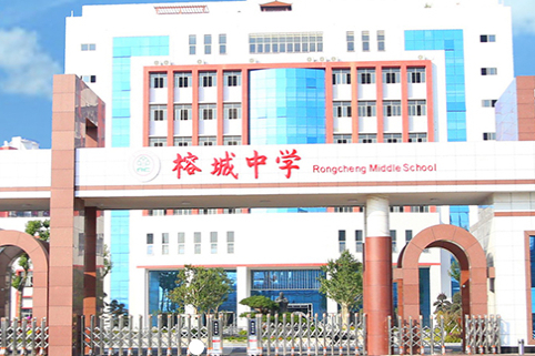 广东省惠州市博罗县榕城中学