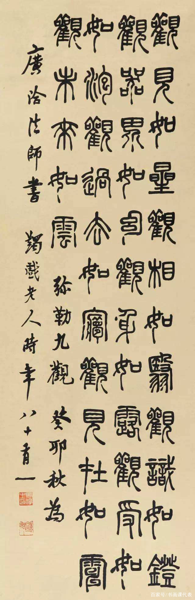 “新儒家三圣”马一浮，精选15幅书法欣赏：拙中寓巧、气格高古_百科TA说