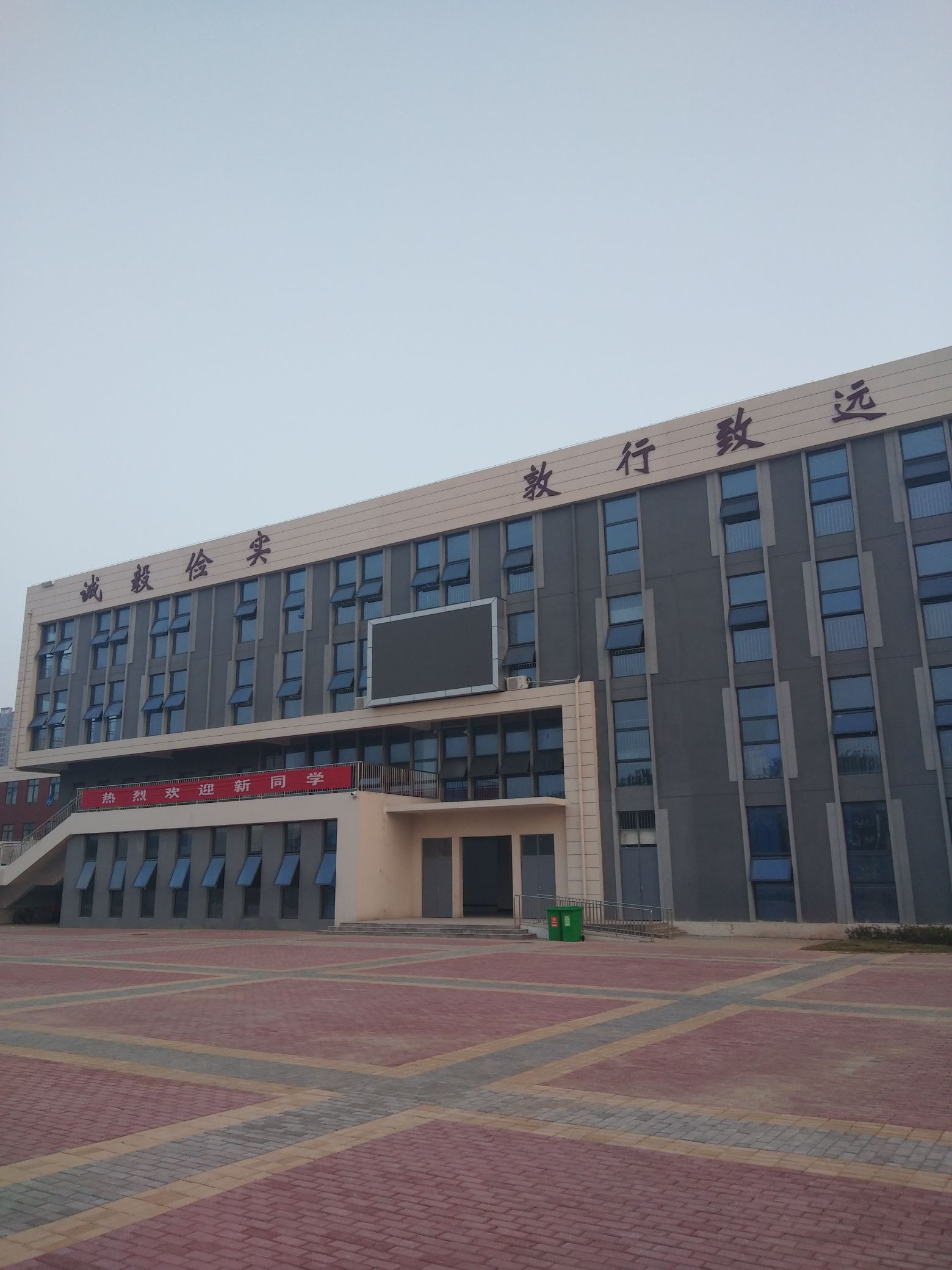 亳州市第十一中学