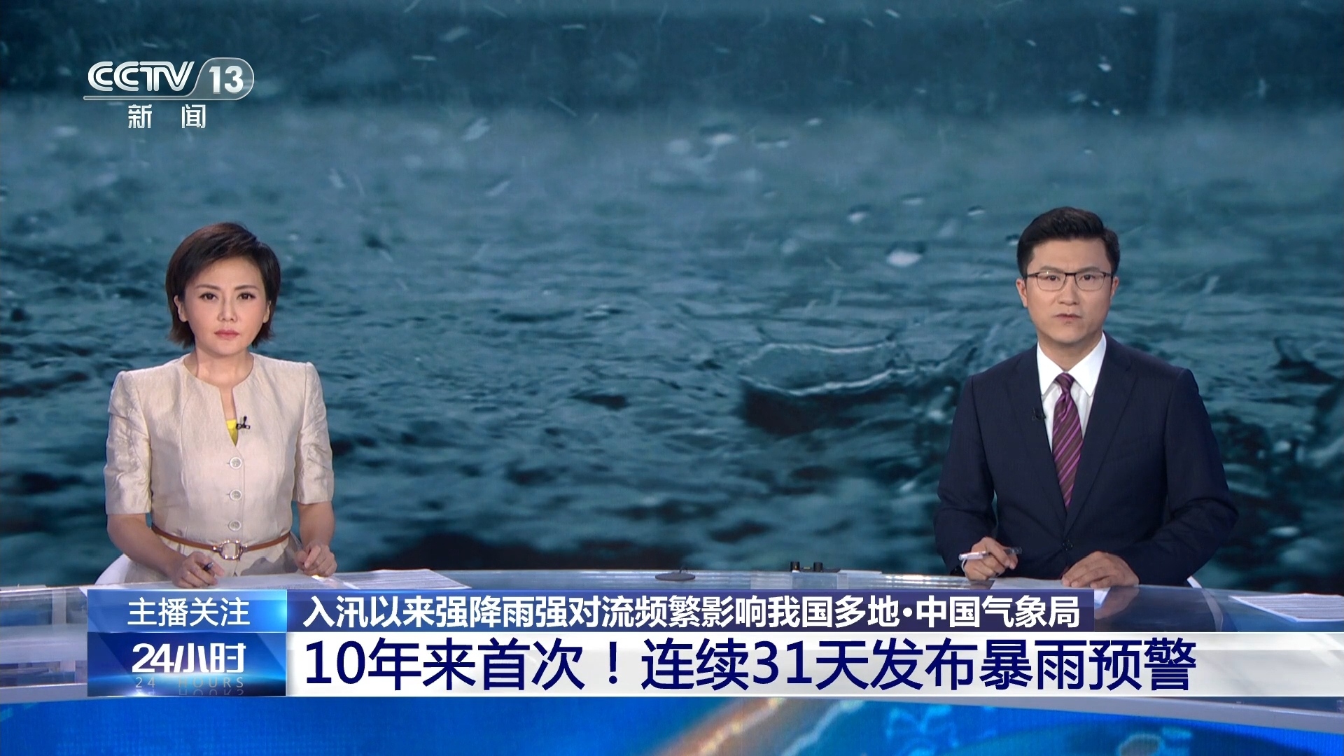  p>《24小时》是 a target="_blank" href="/item/中央电视台新闻频道