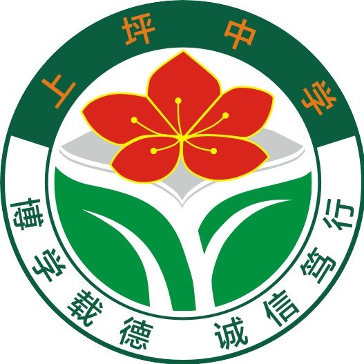 连平县上坪中学