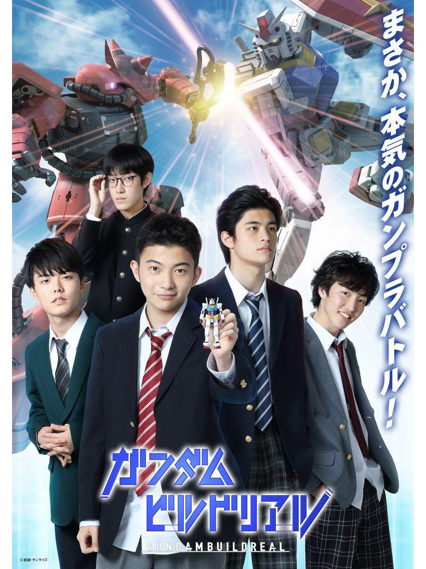 高达创战者真人版