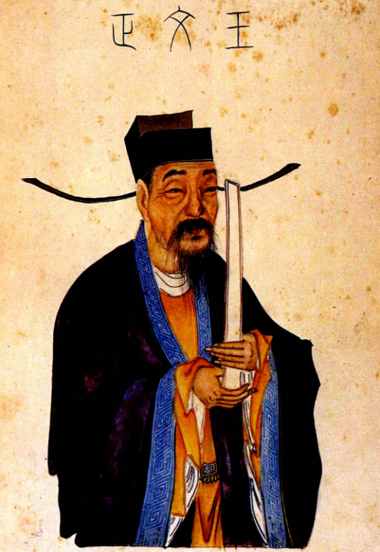 王旦（中国北宋初年政治家）_百度百科