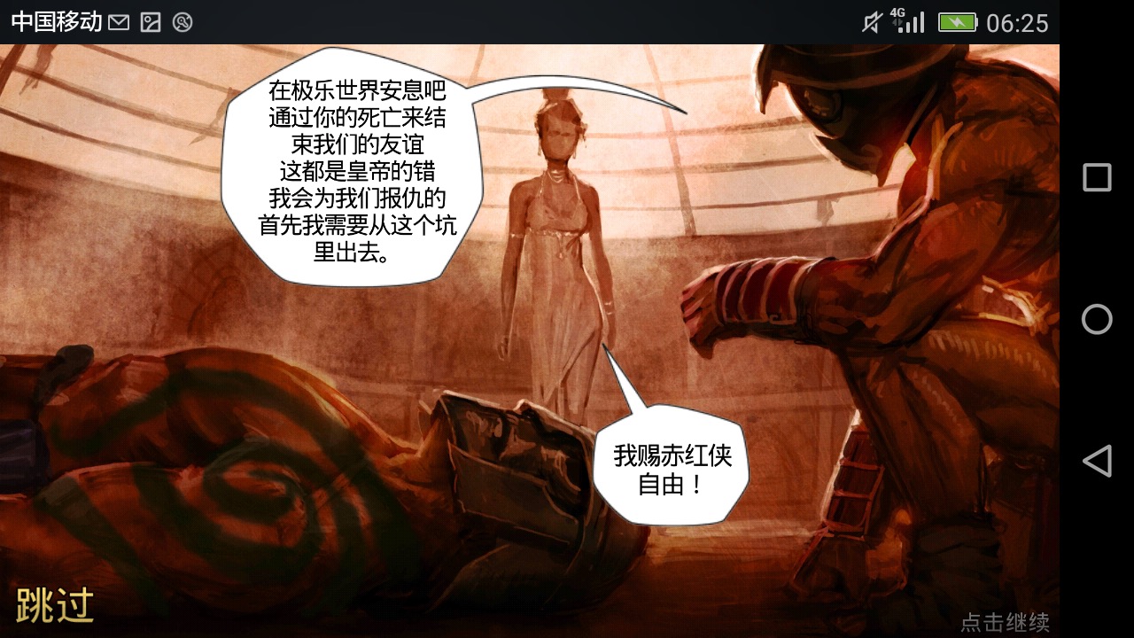 赤红侠登场于<a target="