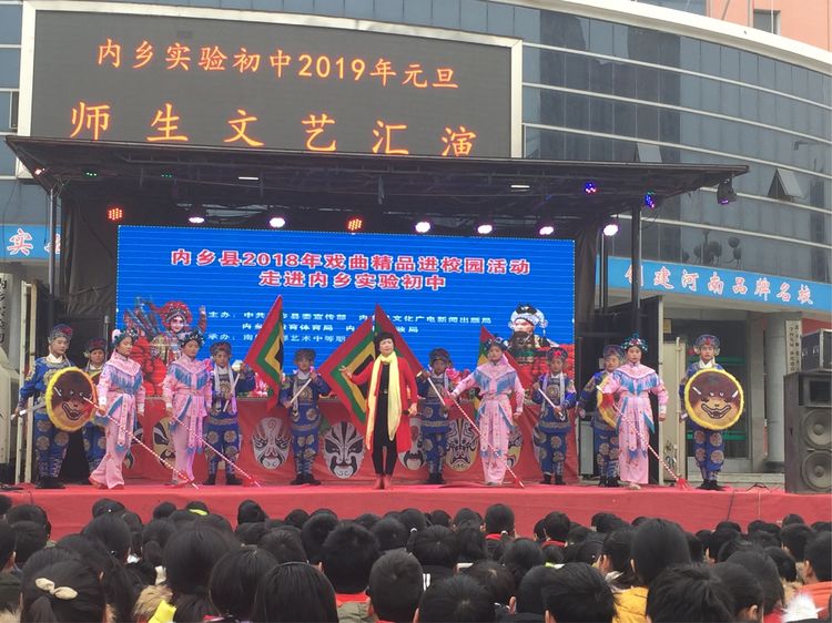 中学,简称" a target="_blank" href="/item/内乡实验初中/12000108"