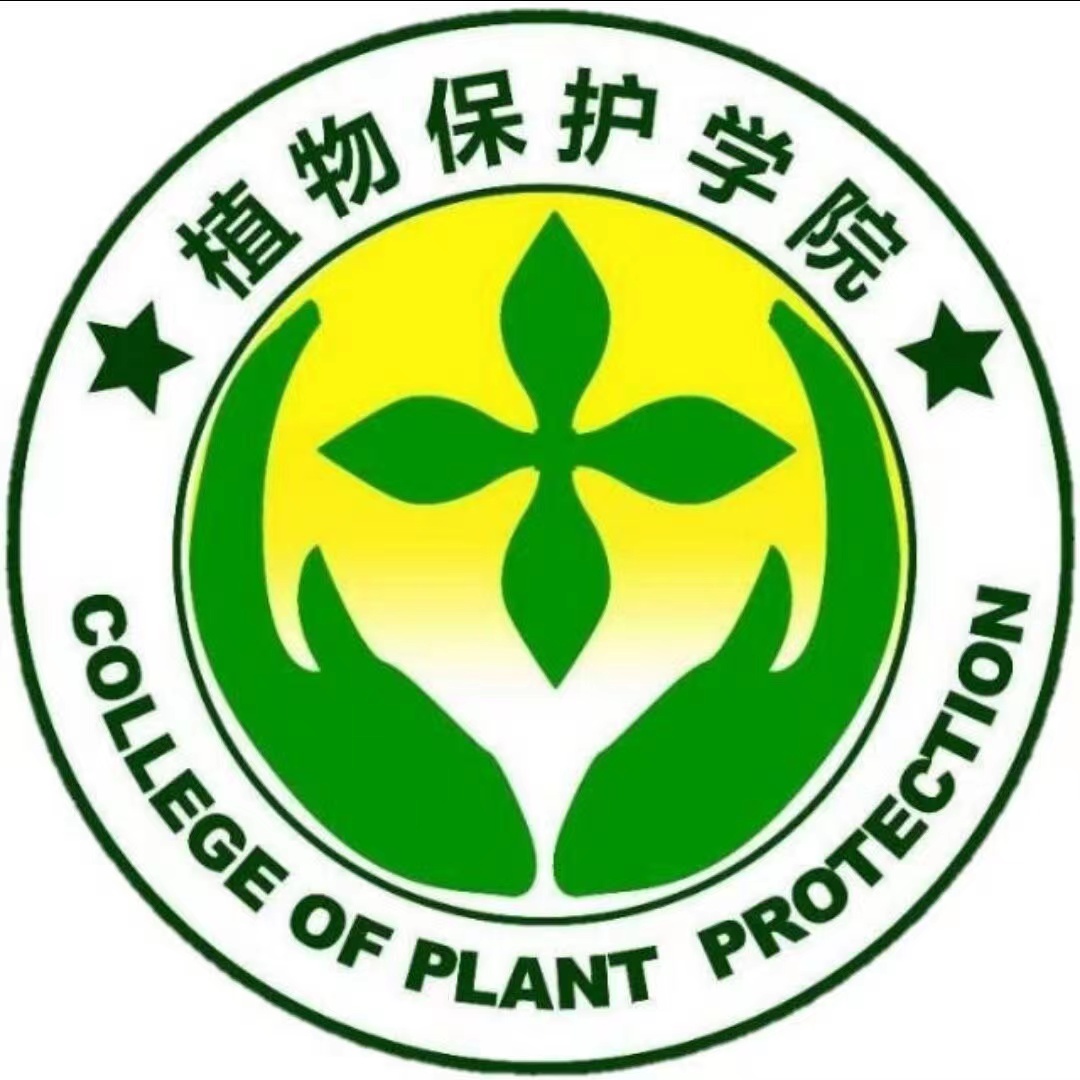 河南农业大学植物保护学院