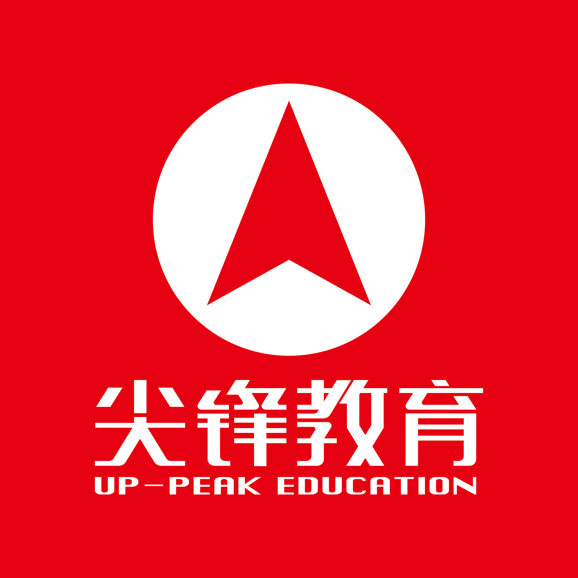 武汉市江岸区尖锋教育培训学校