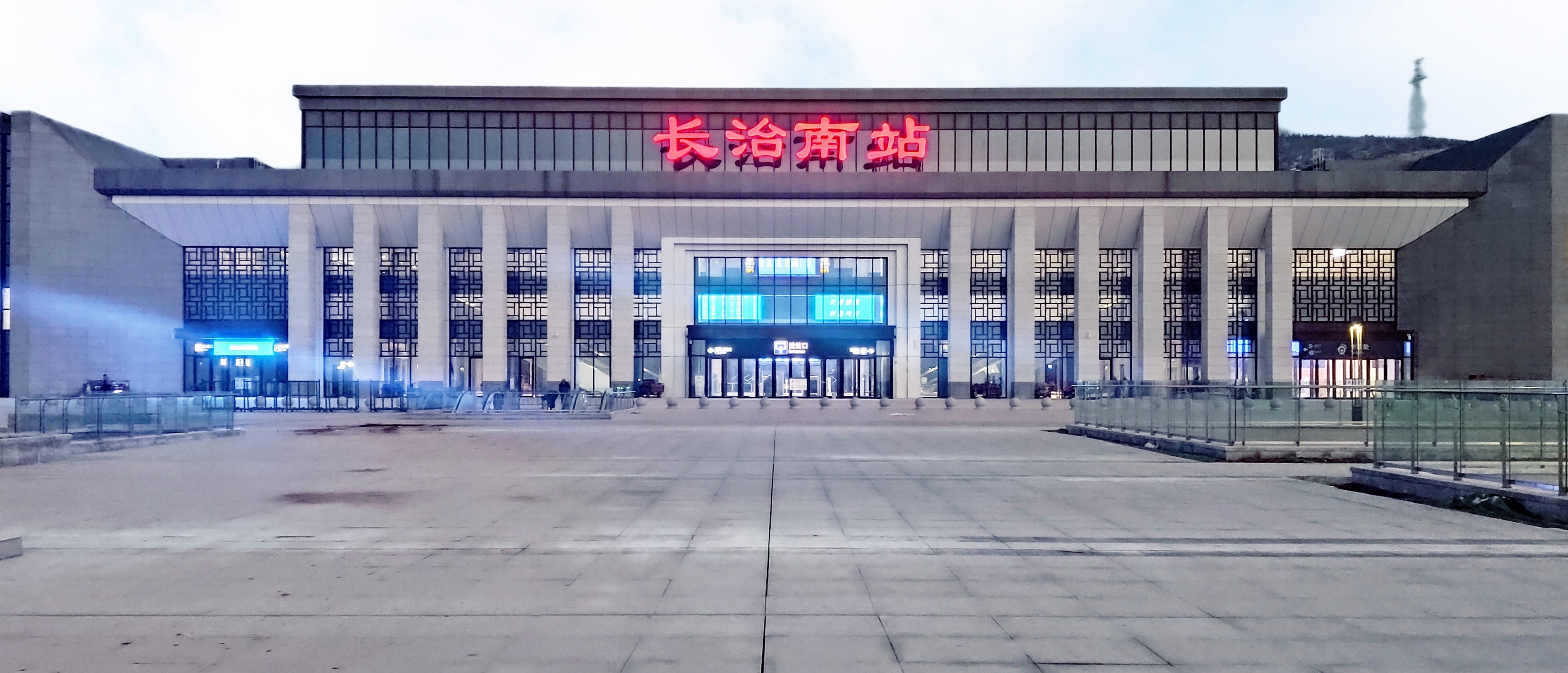 长治县站