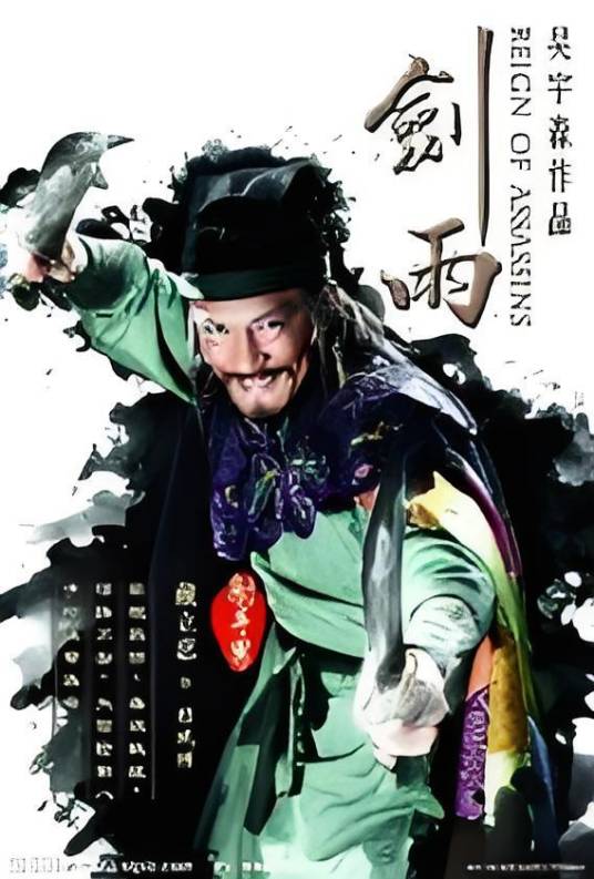 剑雨诀_百度百科