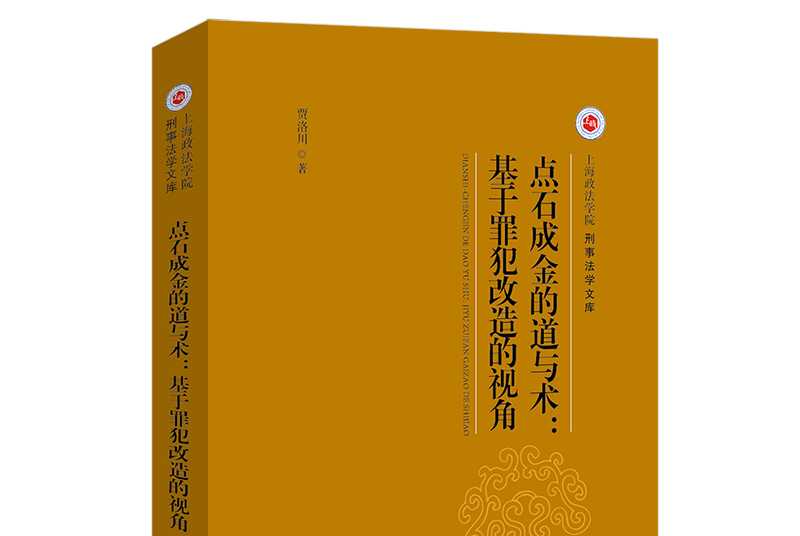 点石成金的道与术