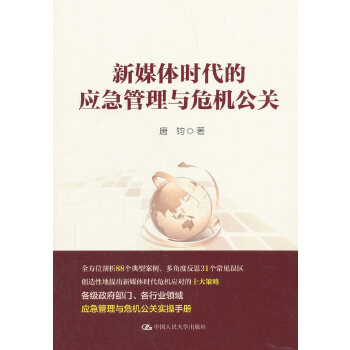 危机公关的新闻发布会媒体提问(危机公关的新闻发布会媒体提问怎么写)