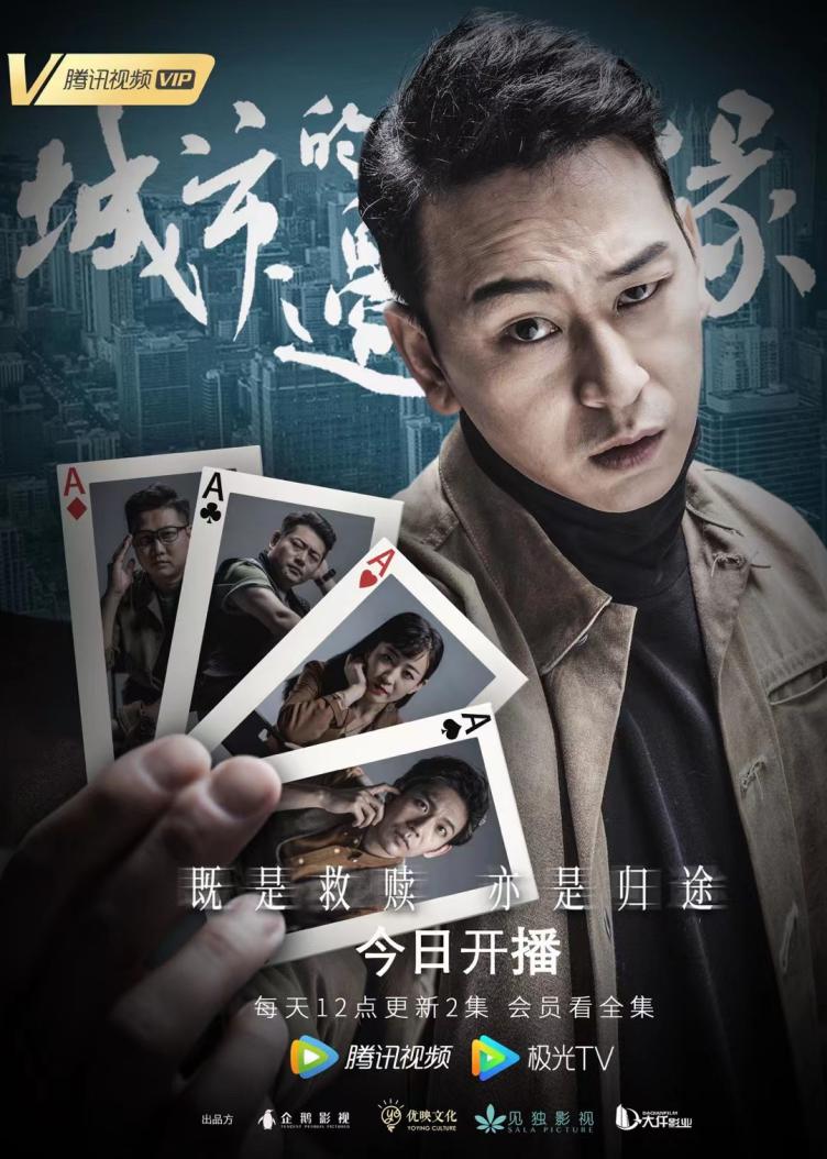 见独影视共同出品, a target="_blank" href="/item/车志刚/58431129"