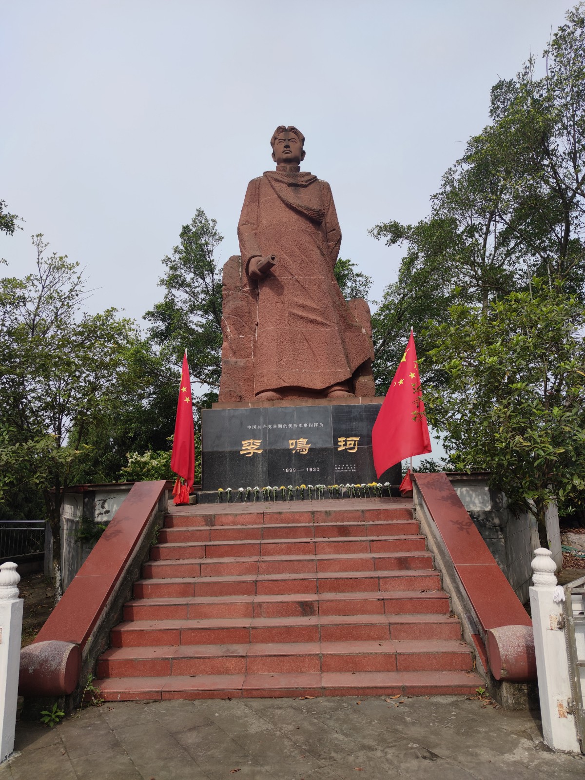 火峰山公园