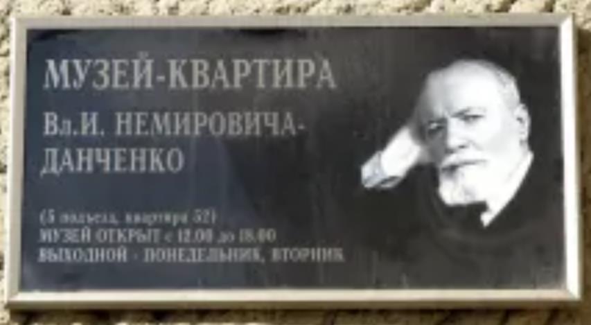  p>弗拉基米尔·伊万诺维奇·涅米罗维奇-丹钦柯,是