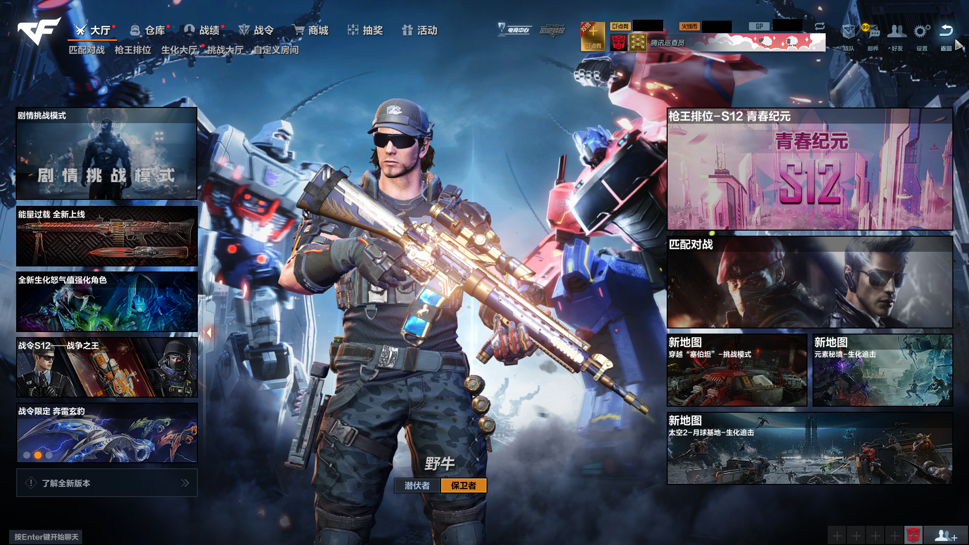 穿越火线高清竞技大区