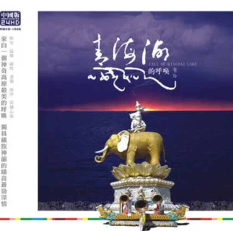  p>《东山顶上》是普布次仁演唱的歌曲,收录于2009年发行的专辑《 a