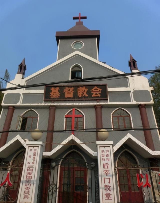 后宰门基督教堂