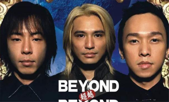 Beyond(2003年)