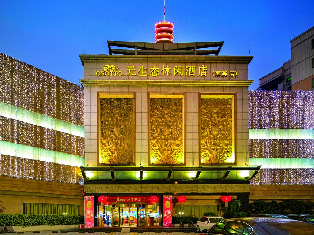 data-lemmaid="128775">香港 /a>元生态休闲主题酒店管理有限公司全面