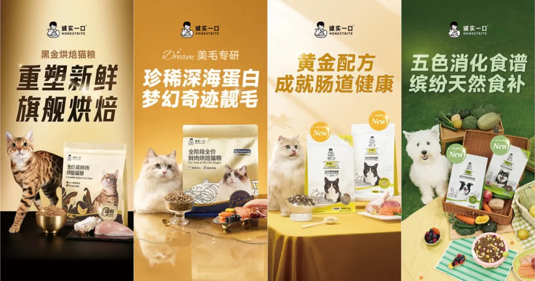 诚实一口（宠物食品品牌）_百度百科
