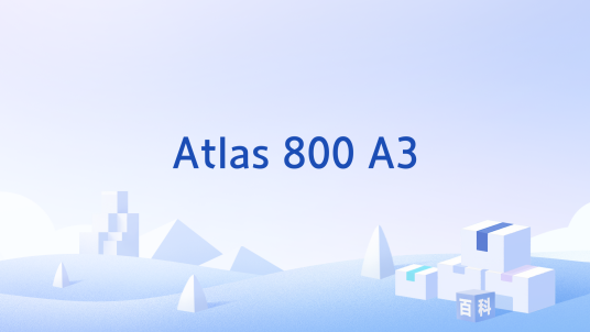 Atlas 800 A3_百度百科