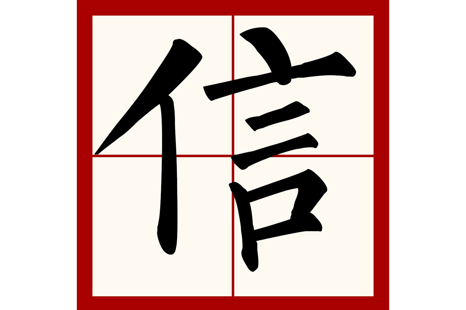  p data-id="gnst546hpj">信(拼音:xìn,shēn).