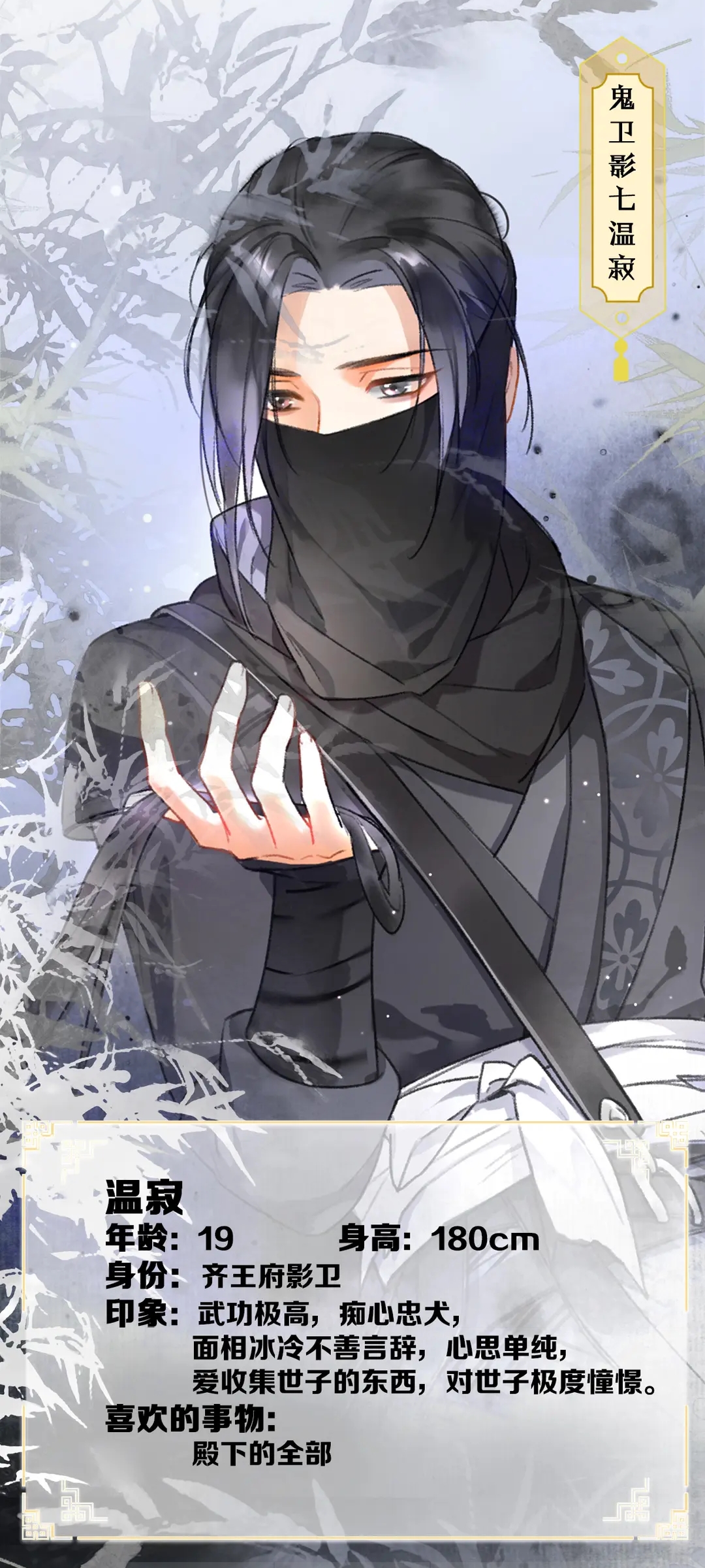  p>《遵命》是根据麟潜所著同名小说改编的漫画作品,该作品于2020年9