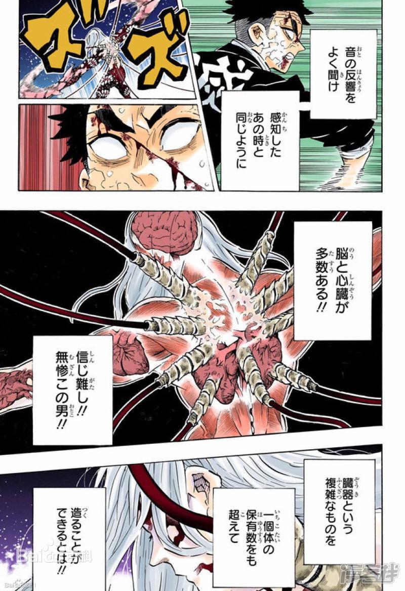  p data-id="gnsyxvy37h">鬼舞辻无惨,日本漫画《 a target="_blank"