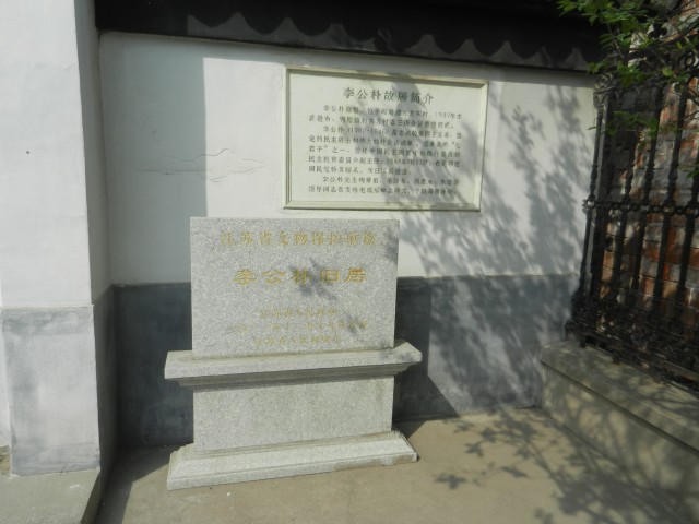  p>李公朴故居坐北朝南,共3进,砖木结构,均硬山式.