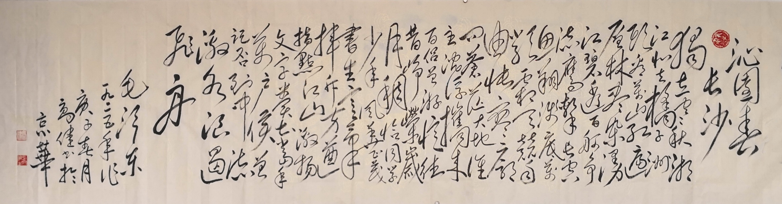 高健,男,汉族.大学文化.研究员,客座教授,作家,当代毛体书法家