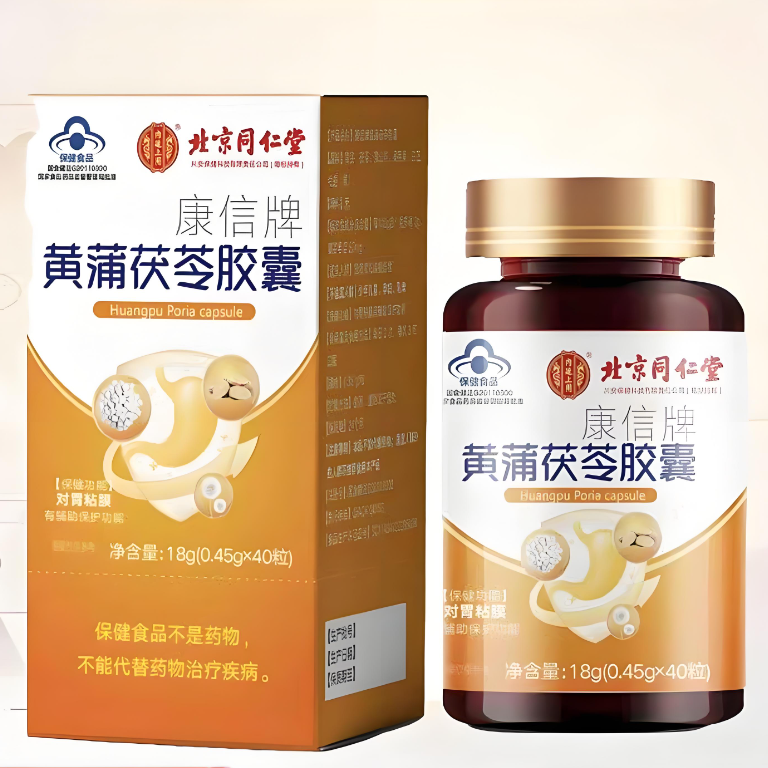 康信牌黄蒲茯苓胶囊