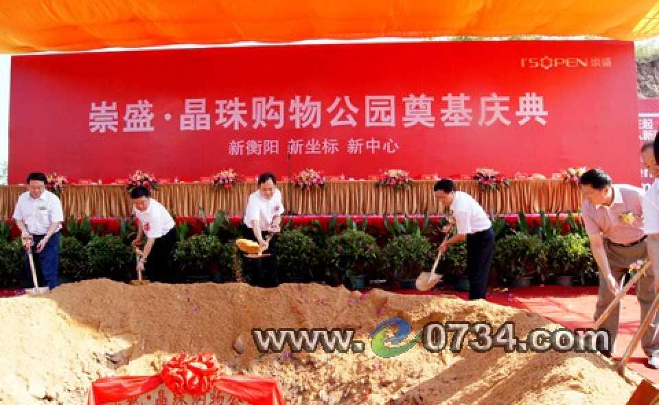 珠购物公园位于 a target="_blank" href="/item/衡阳">衡阳 /a>市 a