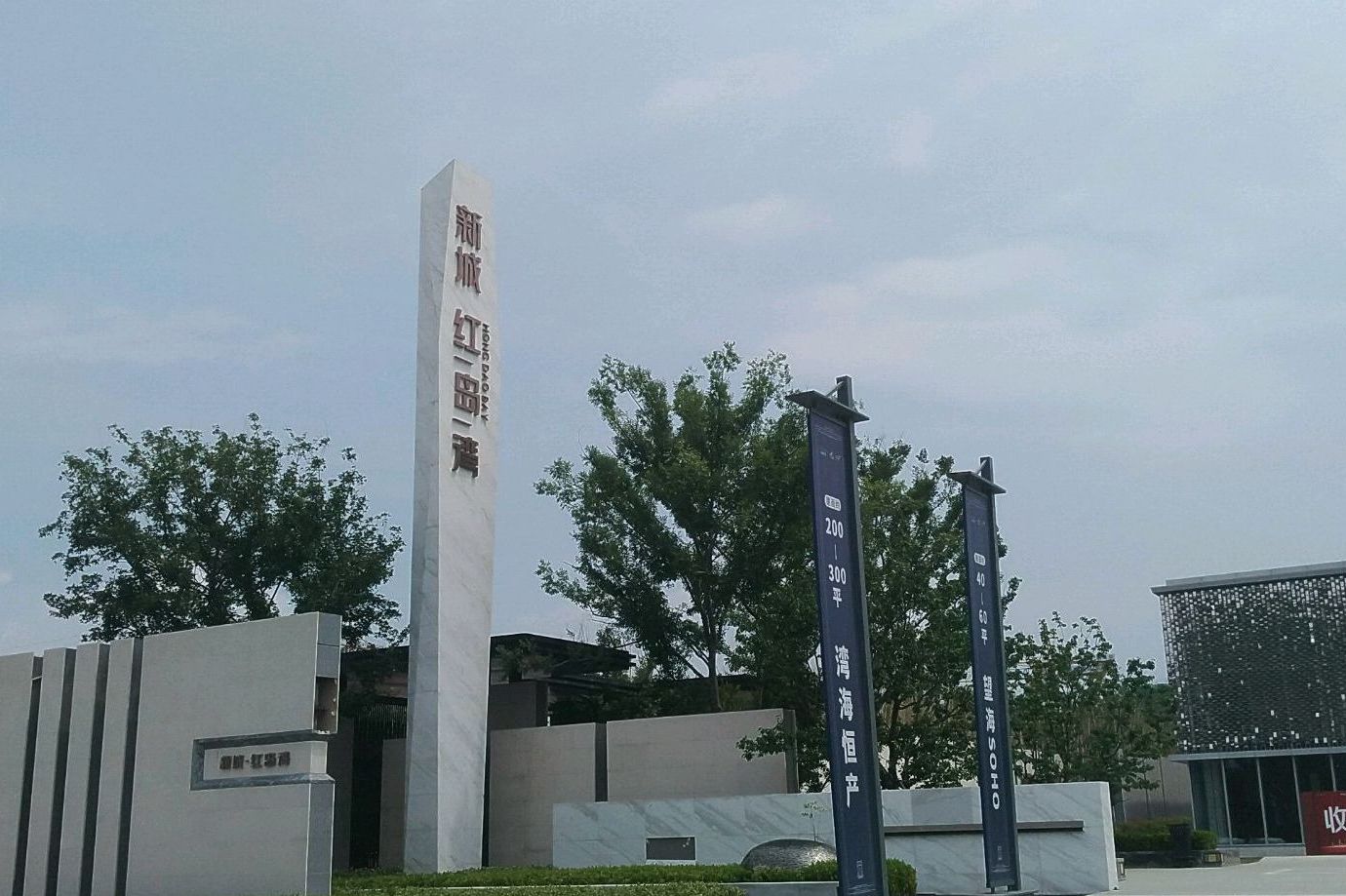  p>保利红岛湾位于青岛市城阳红岛,由 a target="_blank" href="/item