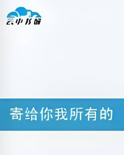 寄给你我所有的感动_百度百科