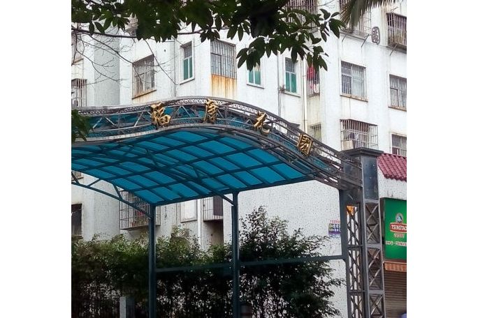  p>福康花园位于珠海市香洲区柠溪,总建筑面积204631,总占地面积56841