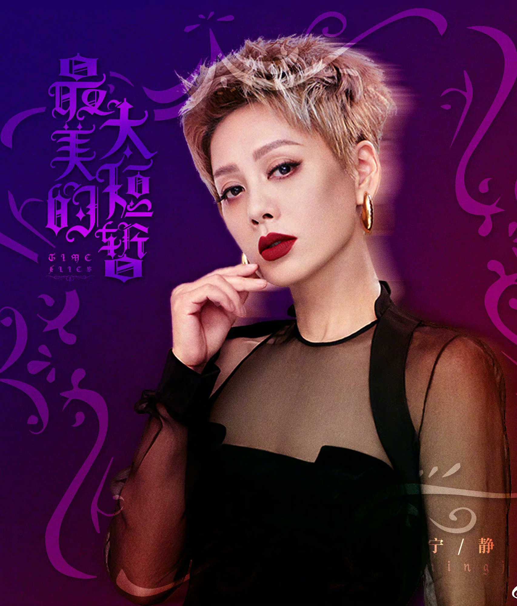  p>《最美的太短暂》是由 a target="_blank" href="/item/宁静