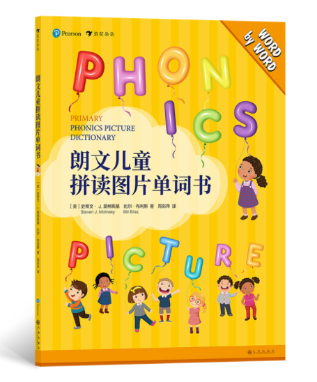 朗文儿童拼读图片单词书_百度百科